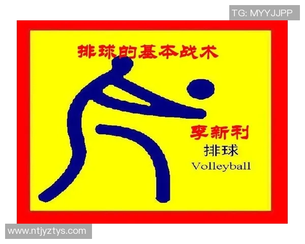 深入分析西安排球队反击战术的核心理念与实践技巧 深入分析西安排球队反击战术的核心理念与实践技巧