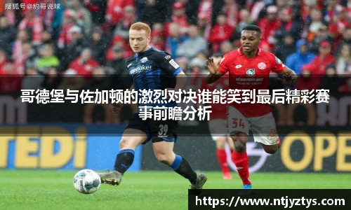 体育